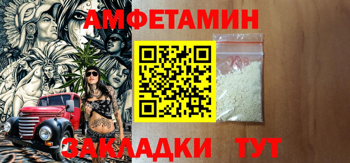 Amphetamine VHQ Когалым