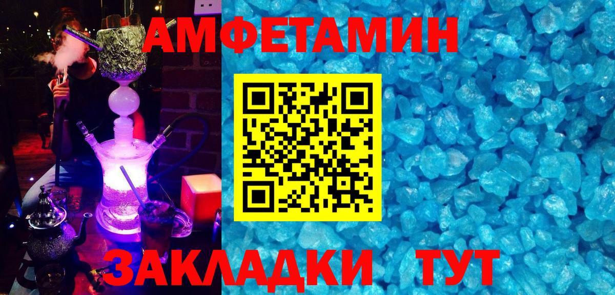Amphetamine 97%  Вход с VPN  АМФЕТАМИН  Когалым 