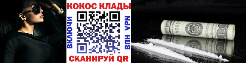 закладка  Когалым  Кокаин FishScale 