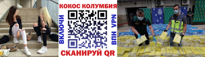 КОКАИН Эквадор Когалым