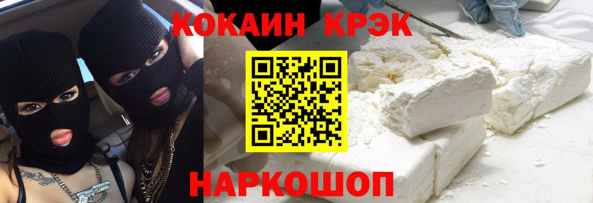 COCAIN Fish Scale  Кокаин Fish Scale  Вход с VPN  Когалым 