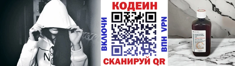 Кодеиновый сироп Lean напиток Lean (лин)  blacksprut зеркало  Когалым 