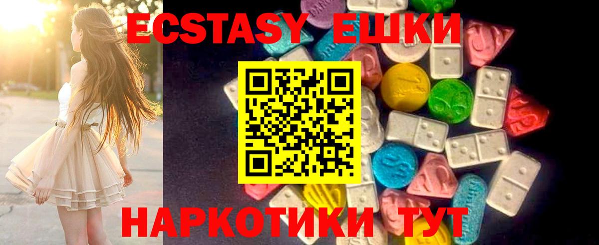 Ecstasy Cube Когалым