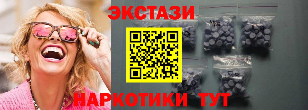 нарко площадка телеграм  ЭКСТАЗИ 300 mg  МЕГА tor  ЭКСТАЗИ  Вход с VPN  Когалым  ЭКСТАЗИ круглые 