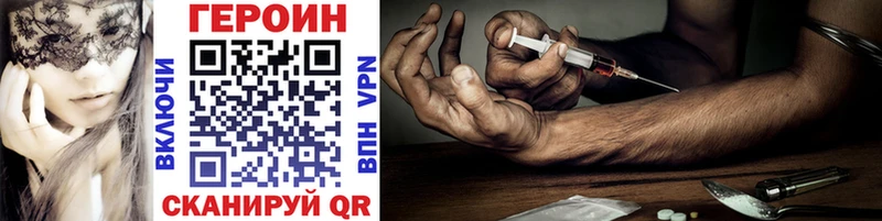 Героин Heroin Когалым