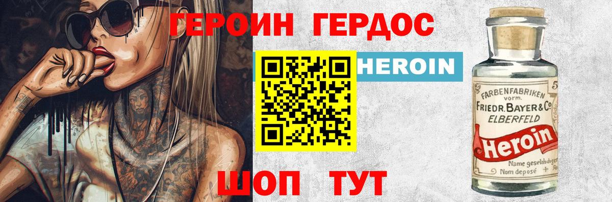 Героин хмурый  Героин  Когалым  Вход с VPN 