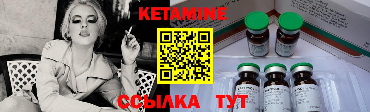 Кетамин VHQ  Вход с VPN  Когалым 