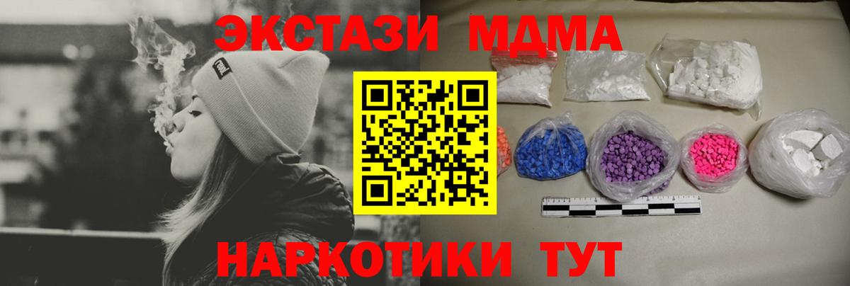 Когалым  MDMA кристаллы  МДМА  MDMA crystal  Вход с VPN 