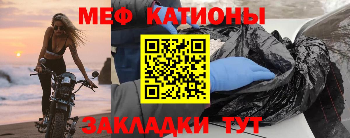 МЕФ мука Когалым