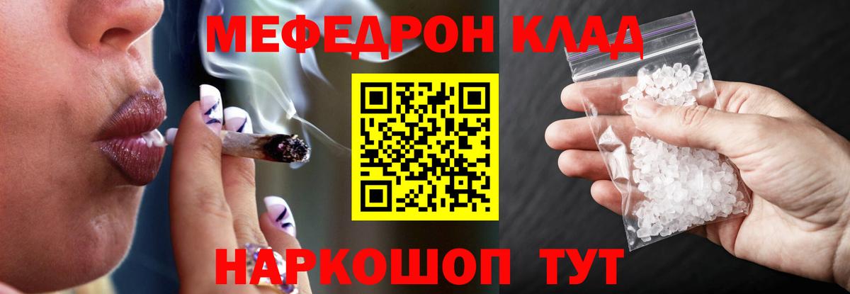 Когалым  Меф кристаллы  МЯУ-МЯУ  Мефедрон  Вход с VPN  ссылка на мегу как войти  Меф 4 MMC 