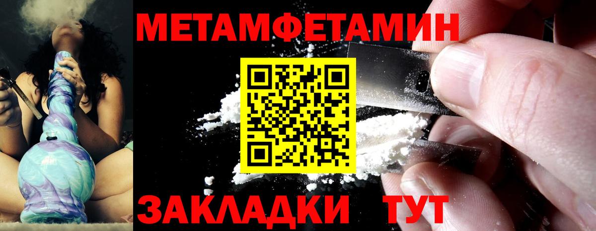 МЕТАМФЕТАМИН мет  МЕТАМФЕТАМИН мет  Когалым  Вход с VPN 