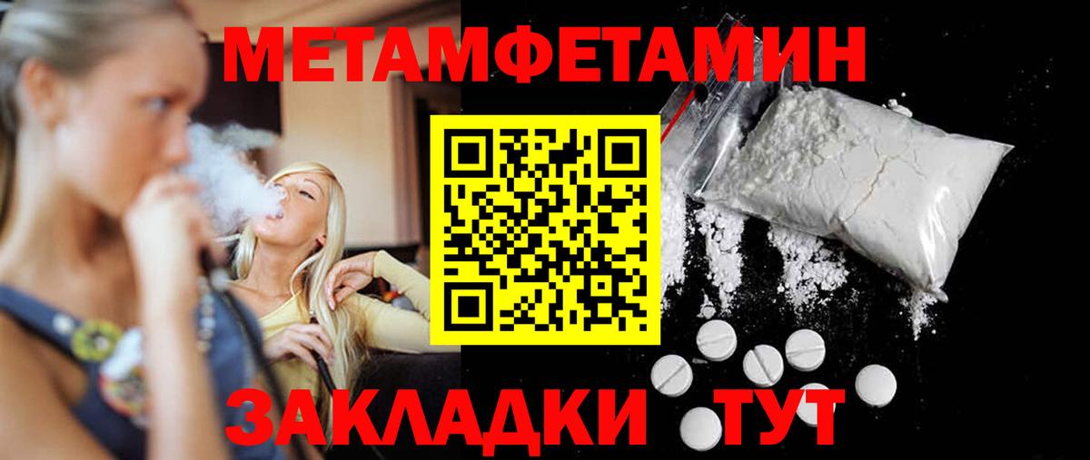 Первитин винт Когалым