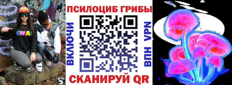 Галлюциногенные грибы Magic Shrooms  нарко площадка наркотические препараты  Когалым 